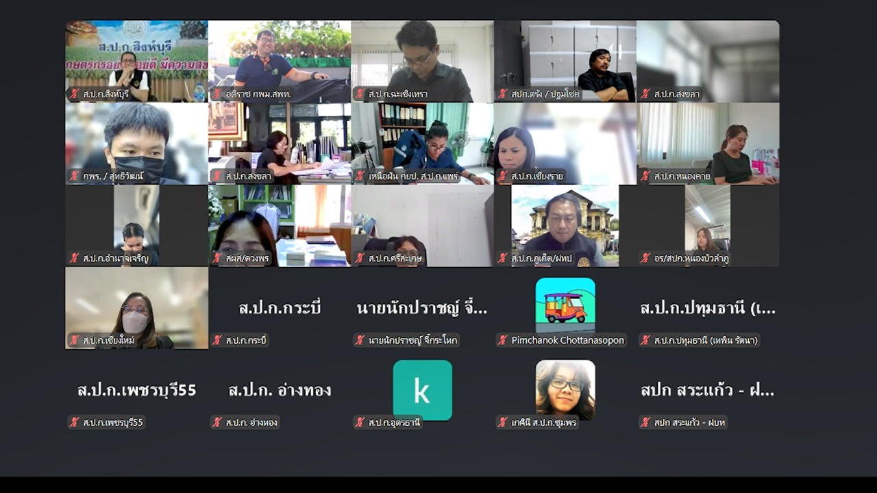 title - เข้าร่วมประชุมคณะทำงานด้านการสื่อสารองค์กรเชิงรุกของสำนักงานการปฏิรูปที่ดินเพื่อเกษตรกรรม ครั้งที่ 1/2569 ผ่านสื่ออิเล็กทรอนิกส์ (ผ่านระบบออนไลน์ Zoom Meeting)